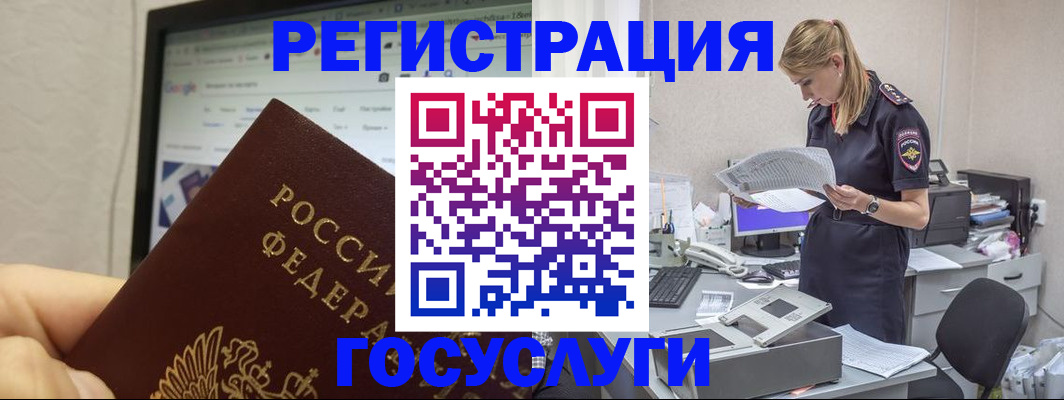 прописка паспорт в Брянске