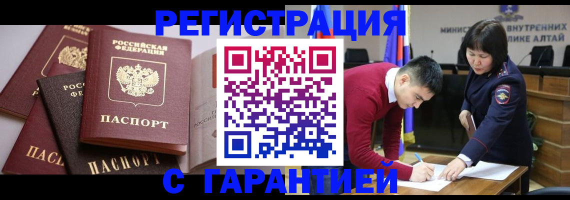 где прописаться в Брянске