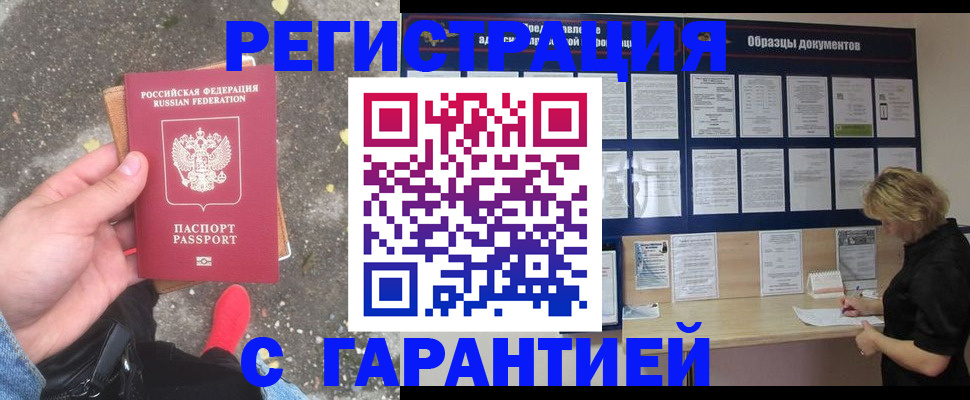 временная регистрация 2025 в Брянске
