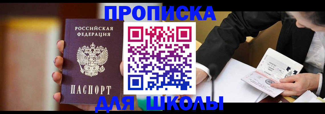 где прописаться в Брянске