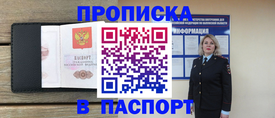 миграционный учет в Брянске